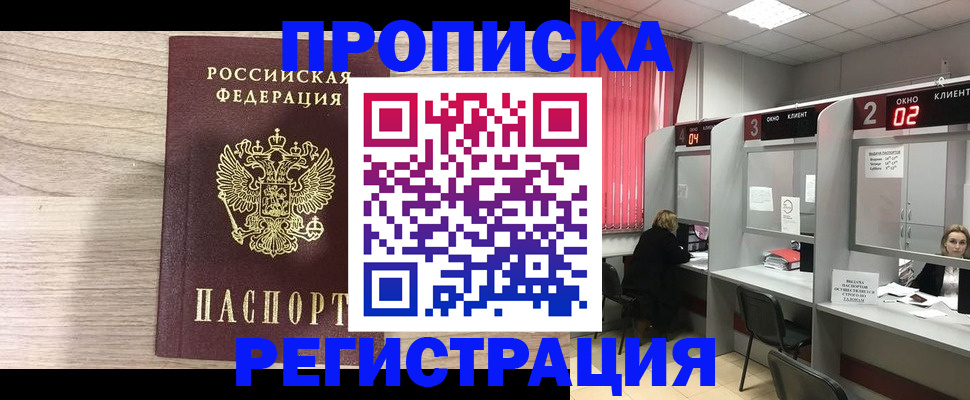 где прописаться в Карелии