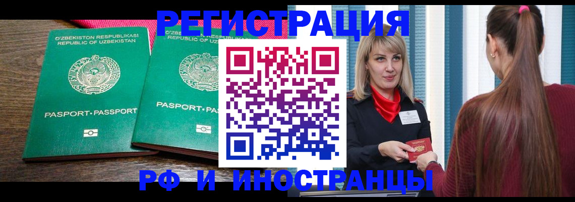 временная регистрация поиск в Карелии